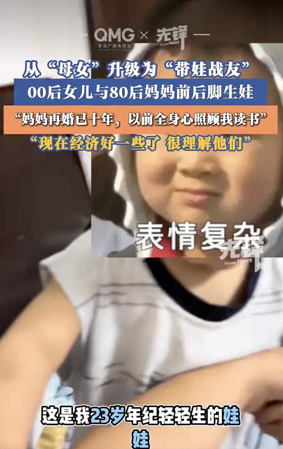 00后女儿和80后妈妈前后脚生娃，从"母女"变成了"育儿战友"
湖南岳阳，一对母