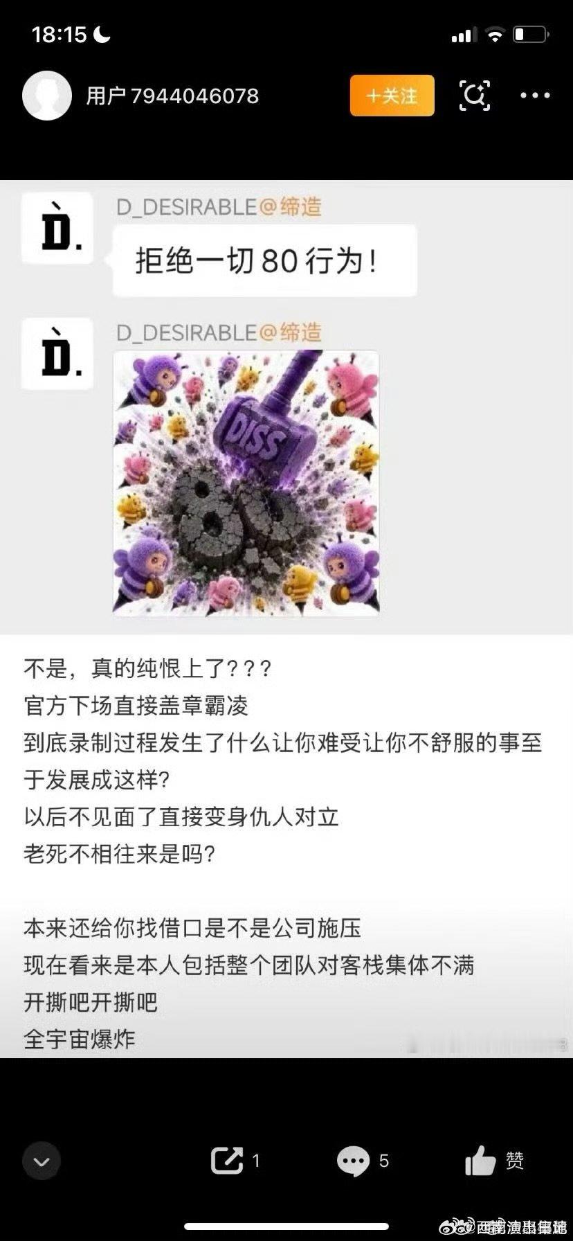 王鹤棣潮牌力挺王鹤棣王鹤棣潮牌发声 王鹤棣潮牌发声，来看看王鹤棣 拆cp