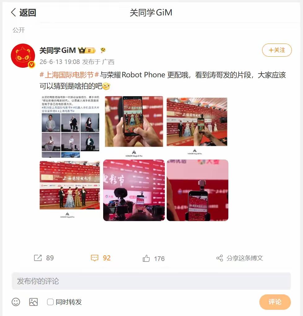 荣耀Robot Phone最近热度直接起飞！
上海国际电影节一开幕，这款机器人形