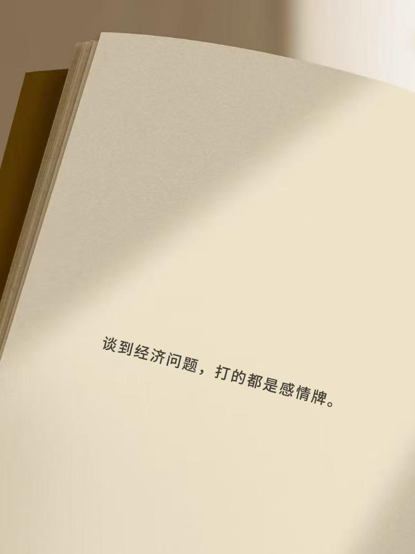 天啊‼️太喜欢这句了 