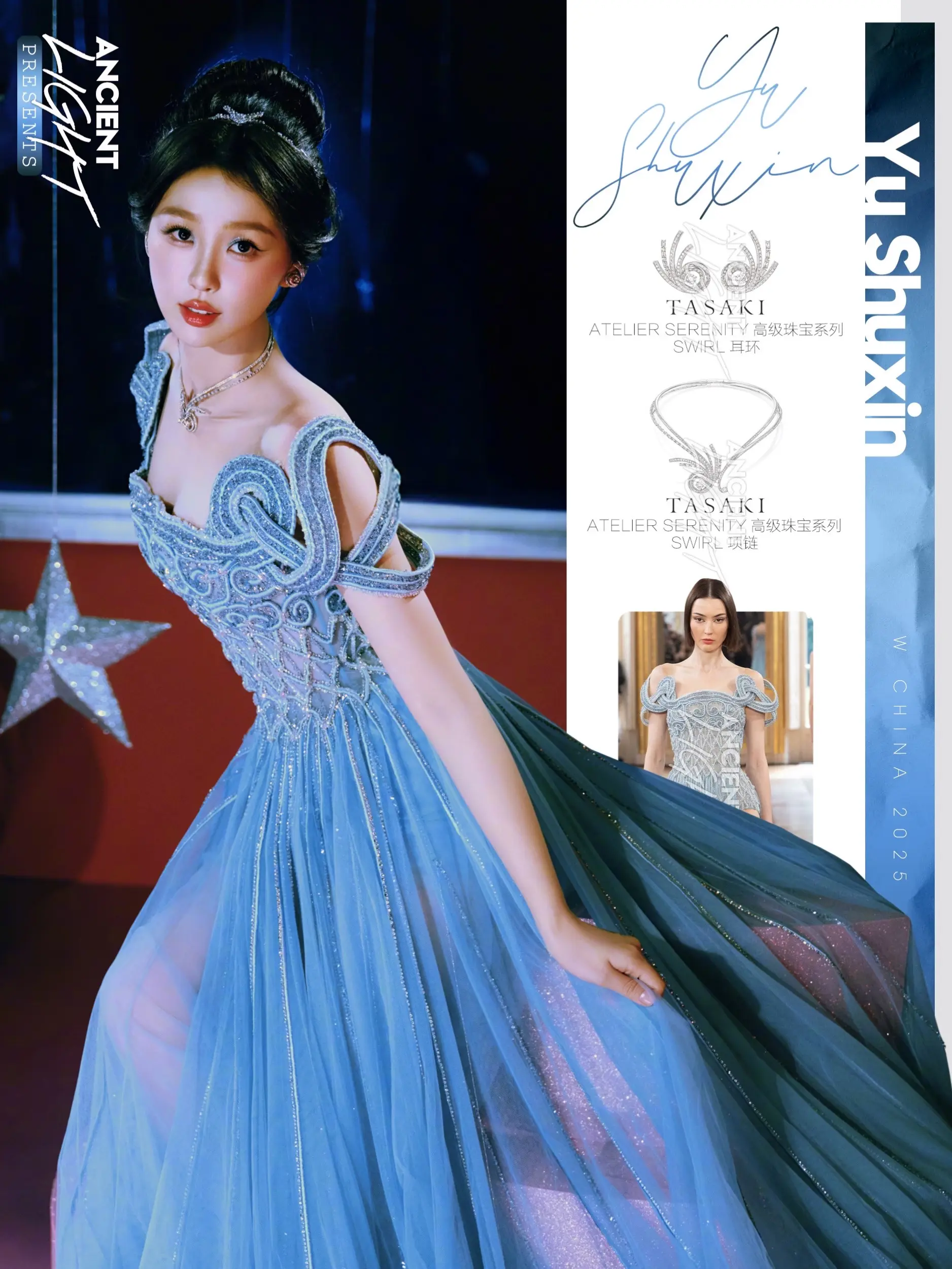 今天是施了魔法的欣德瑞拉小虞公主👑。小虞登场✨W年度光影盛典欣欣子以...