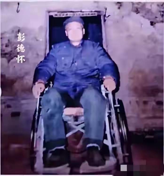 这才是晚年彭总的真实写照：昔日横刀立马的彭大将军，如今独坐轮椅，面容枯瘦，形影相