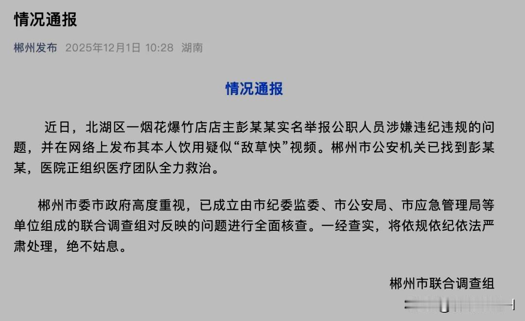 湖南郴州这名烟花爆竹店主的做法不可取，你既然已经实名举报了相关公职人员的问题，应