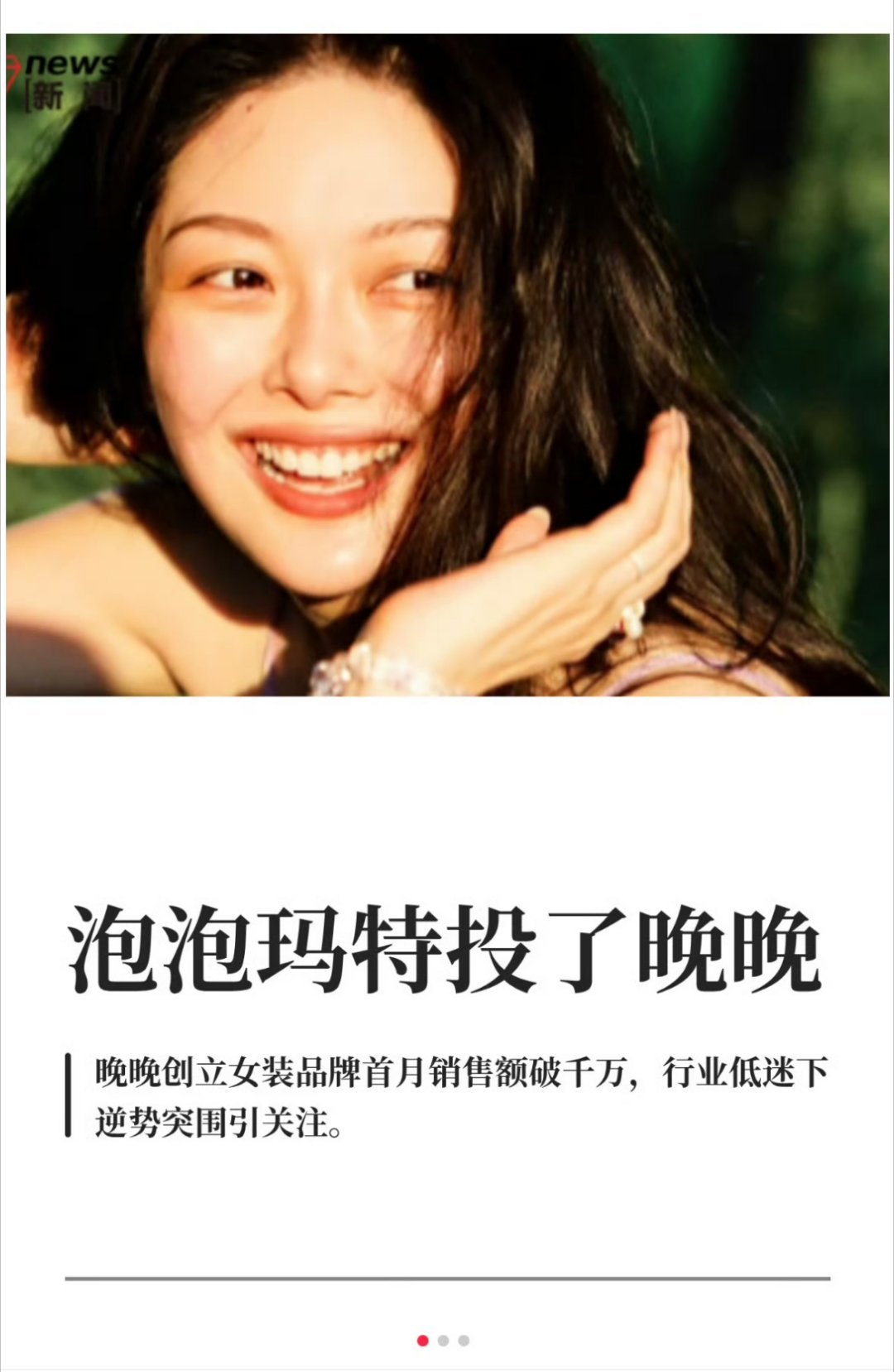 晚晚 泡泡玛特这些年最大的一个感受就是，运势来了，挡都挡不住。赚钱这个事，就是运