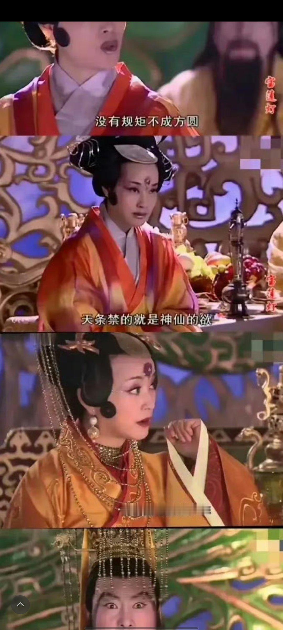 现在是真的明白为什么以前的神仙禁止谈恋爱了…​​​
