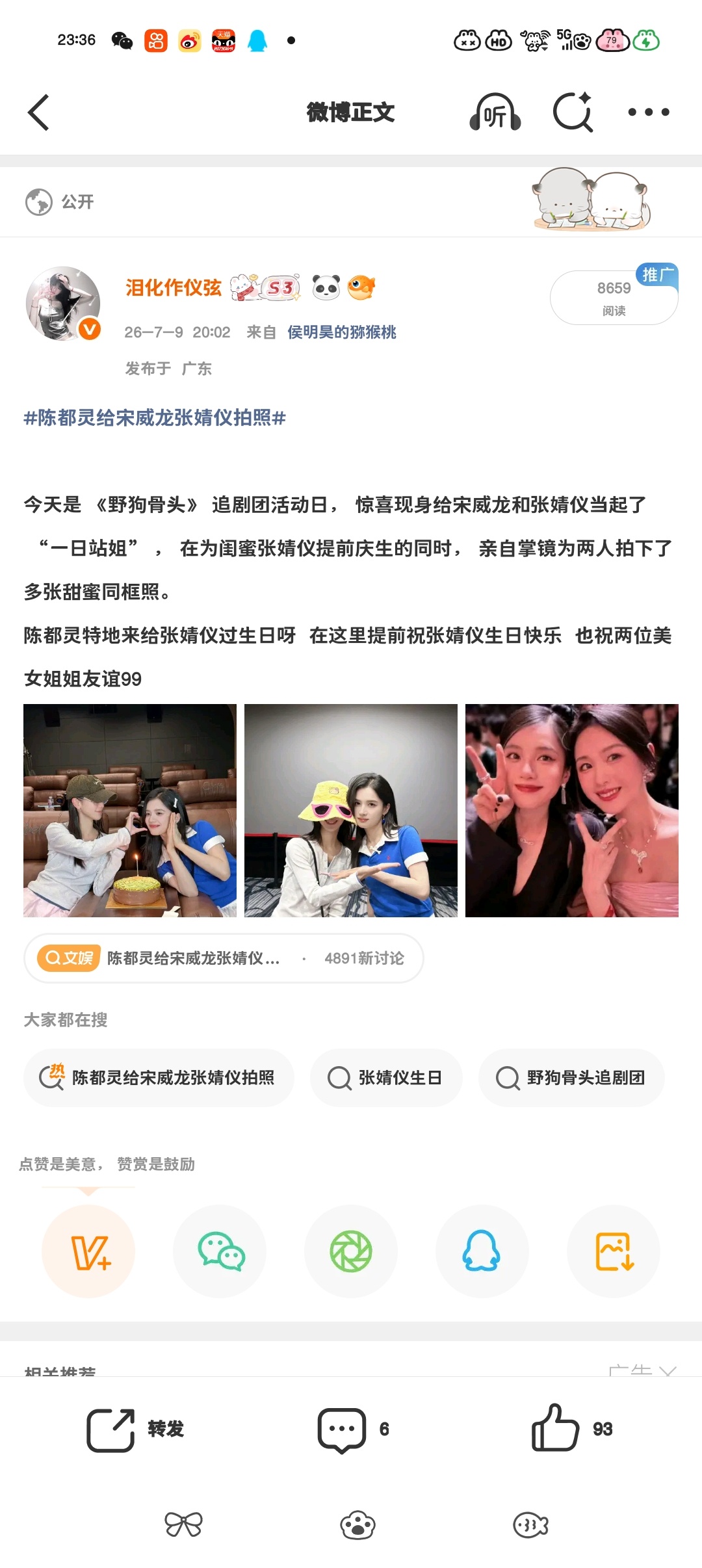 你们这些喜欢随意投诉别人的人脑子呢 什么叫sqds我发这条跟这个有什么关系？