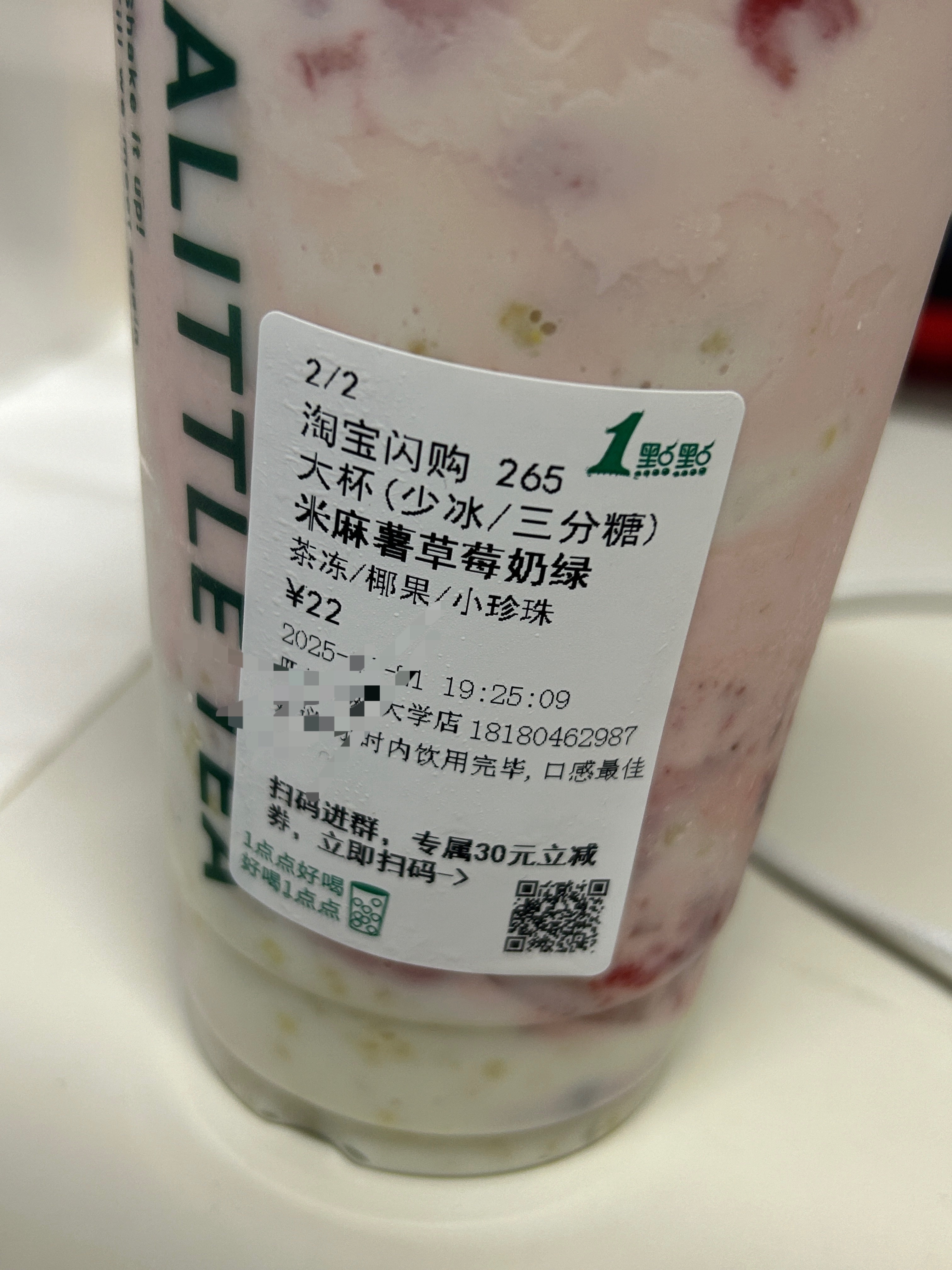 卧槽这个巨好喝！ 