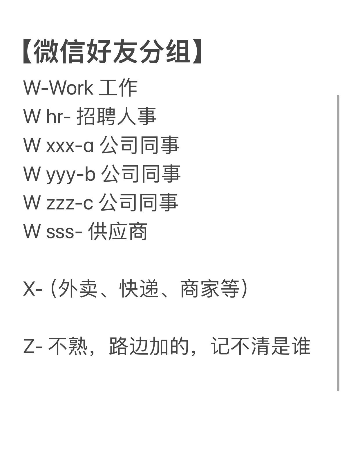 微信好友这样分组也太绝了 