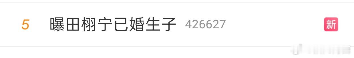 田雷 你真是🔥了，看出来了，内娱那点破操作，只要追过的都心里有数。 ​​​