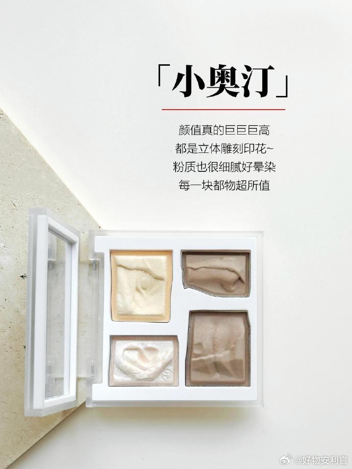 年度爱用遮瑕提亮盘！立体骨相轻松拿捏～   cr:罗拉快跑 