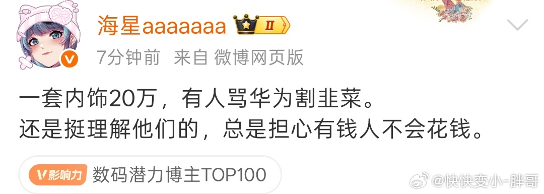 潜台词我都这么有钱了，你为什么不相信我说的话？你必须相信我说的话。 
