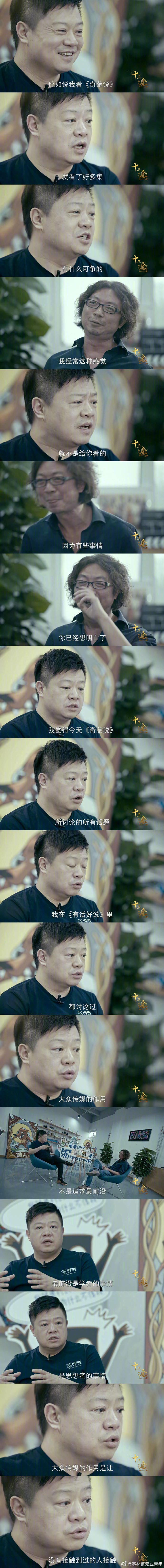 马东：我的底色是悲凉，悲凉即无从反抗。 ​​​