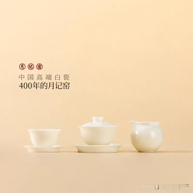 喜欢的茶具入手了！白瓷茶具“白如雪、明如镜、薄如纸、声如磬”的特点，晶莹如冰，温