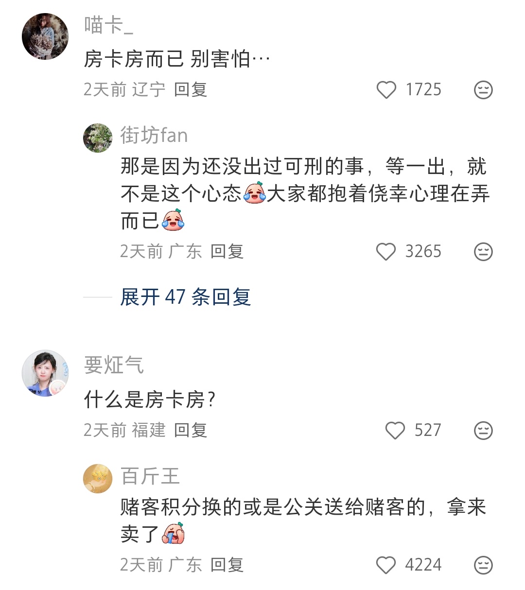 原来澳门那边酒店跟这些平台都没有合作，能在上面订到的都是房卡房，相当于一些人二手