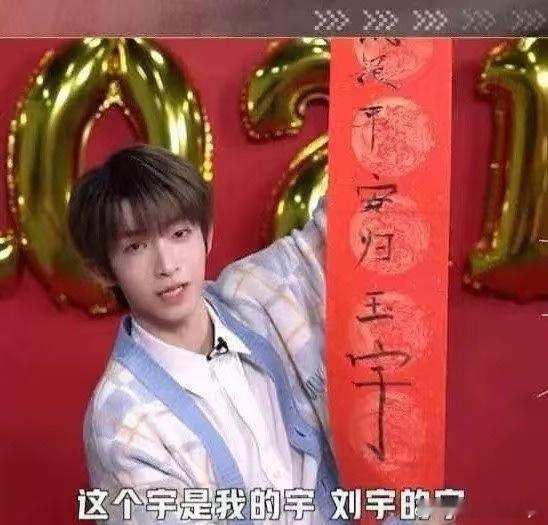 刘宇   某网红南京演唱会翻唱歌曲高达11首❗️ 震惊❗️网红字体竟然字如其人❗