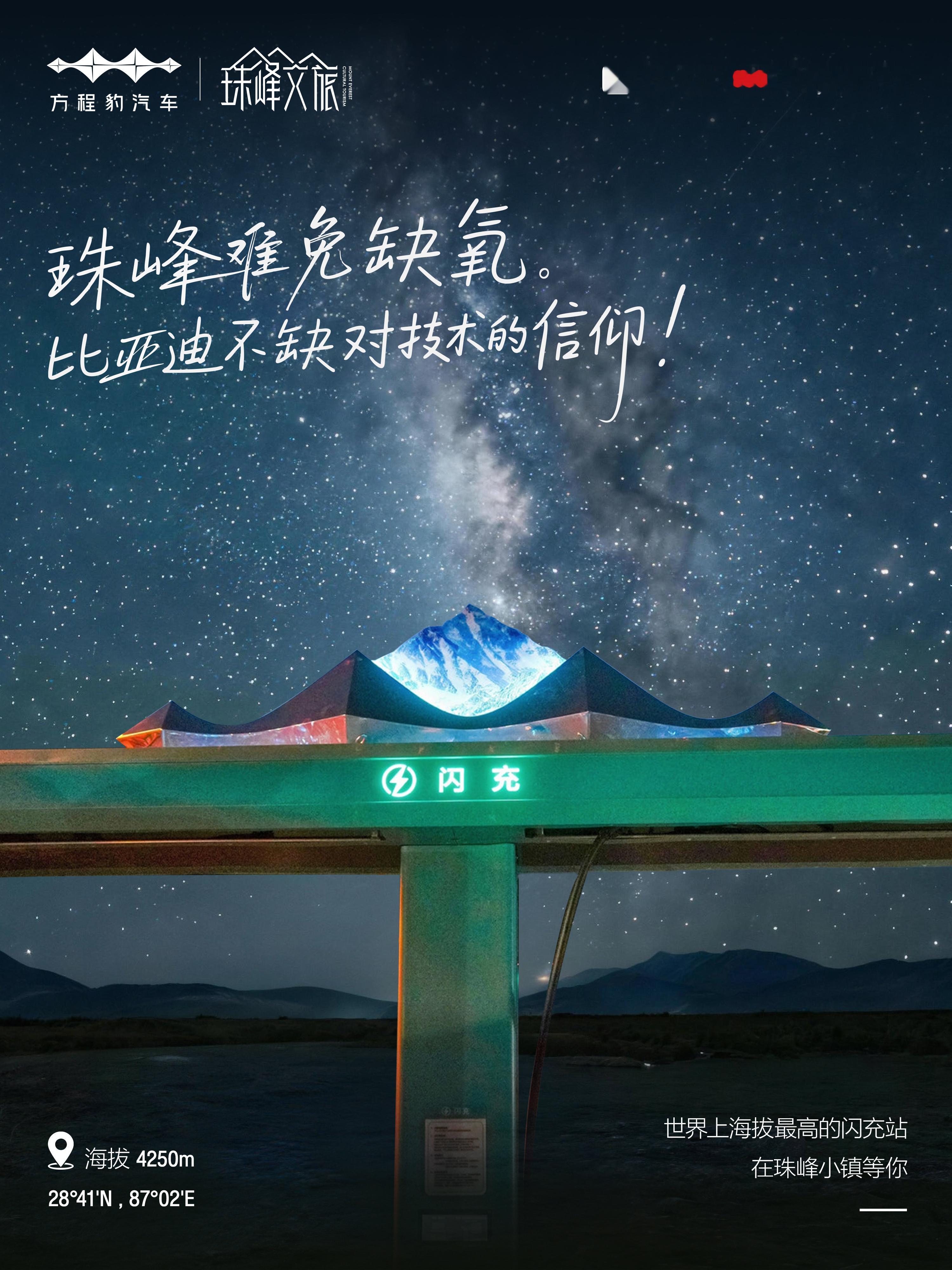 迎着旷野长风，将车开向巍峨的神山，这是属于探索者的无畏与浪漫。方程豹在极境之地驰