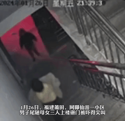 近日福建莆田，母女三人上楼被一男子尾随，吓得大声尖叫赶紧跑到楼上，还好开门及时三