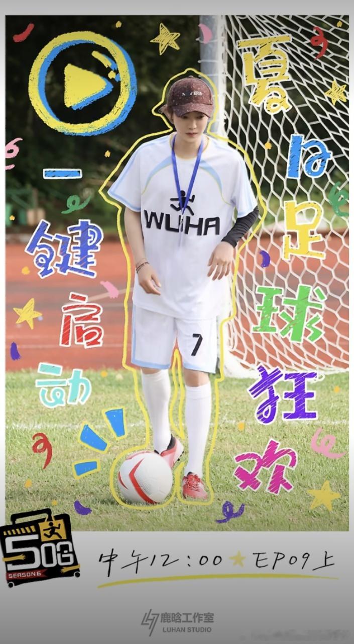 鹿晗注意到小朋友坐车腰疼没见过这么夹的鹿晗哈哈哈哈哈面对孩童时鹿晗态度柔软，从出