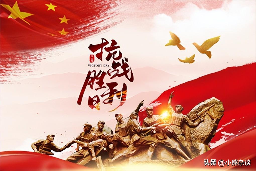 中国人民抗日战争胜利80周年所彰显的伟大抗战精神，是中华民族弥足珍贵的精神财富。