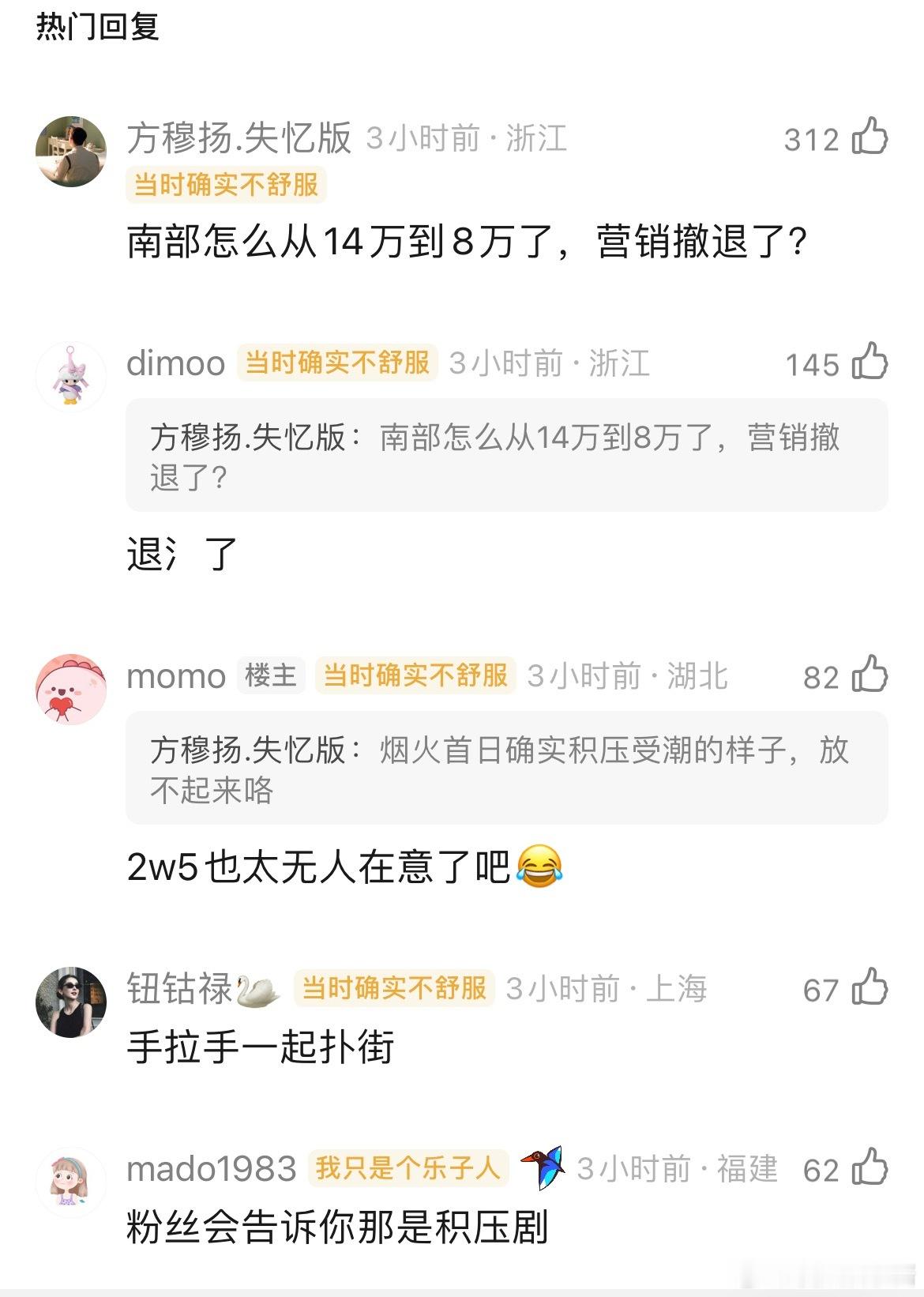 南部档案怎么从14万到8万了 