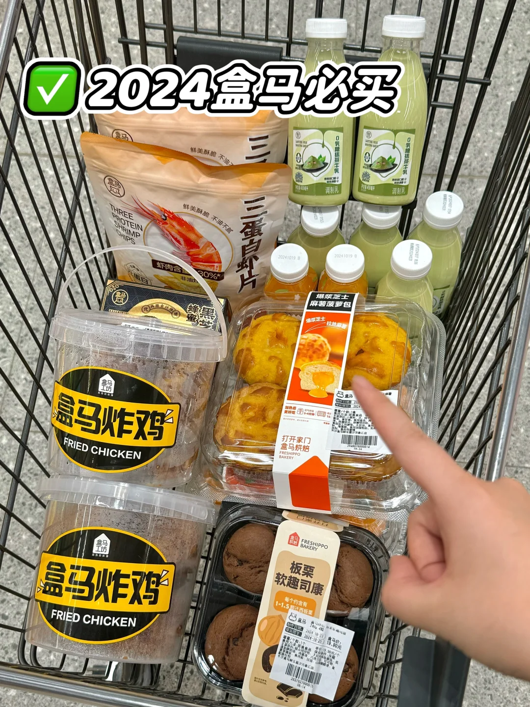 穷鬼冲啊！！盒马疯狂星期四太爽了！！