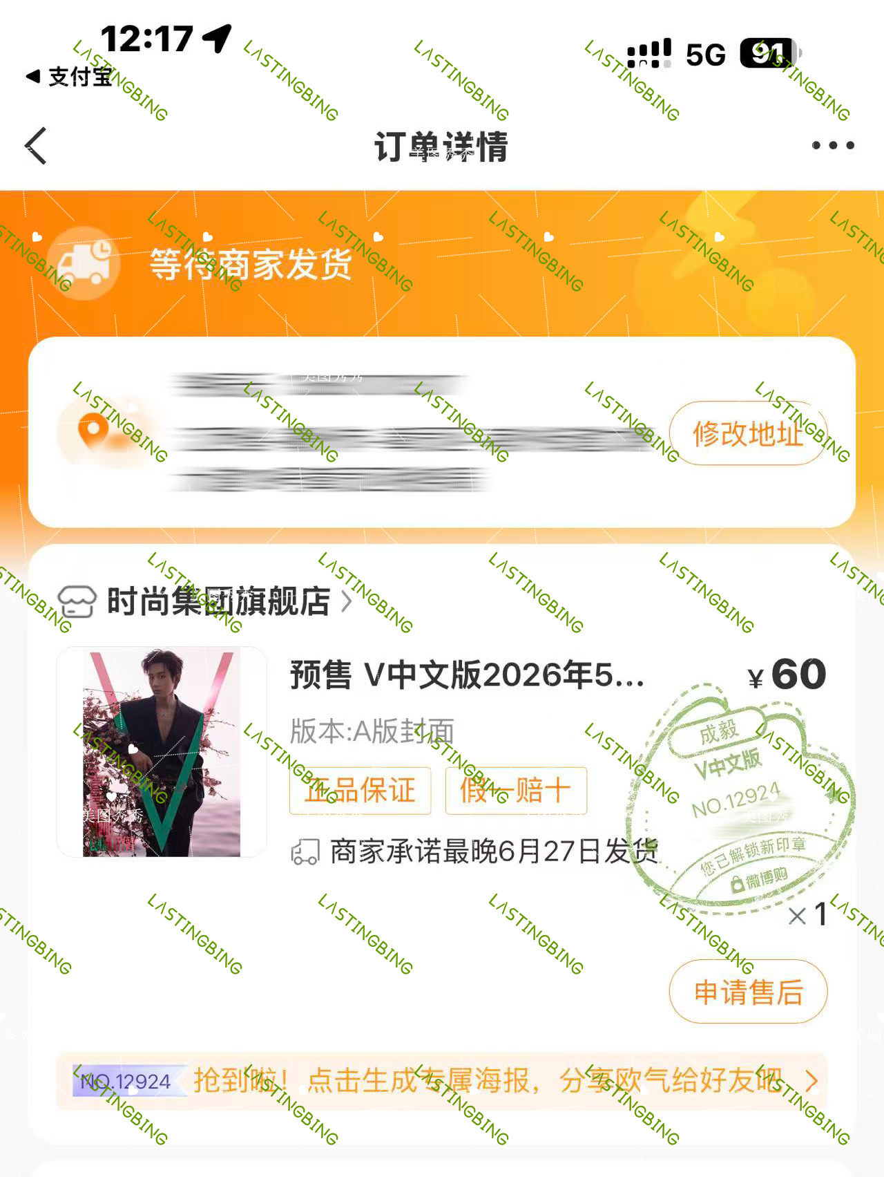 成毅V中文版还好让几个同事帮我同时在线抢如果抢不到一本的话，我真的不会再快乐了