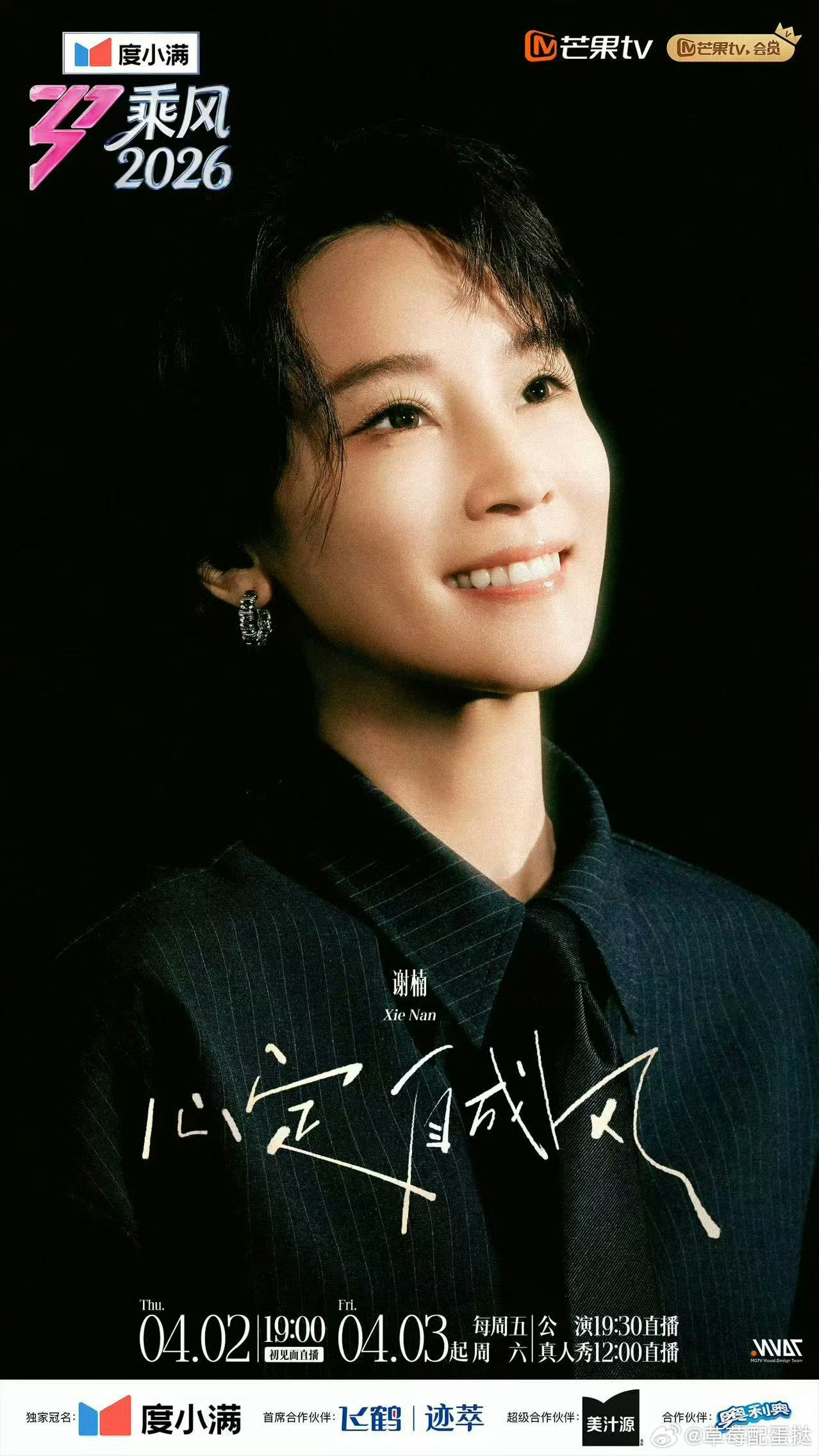 王濛谢楠PK  王濛谢楠跨界PK！王濛一选谢楠，谢楠脸唰地红了，这对的舞台好奇度