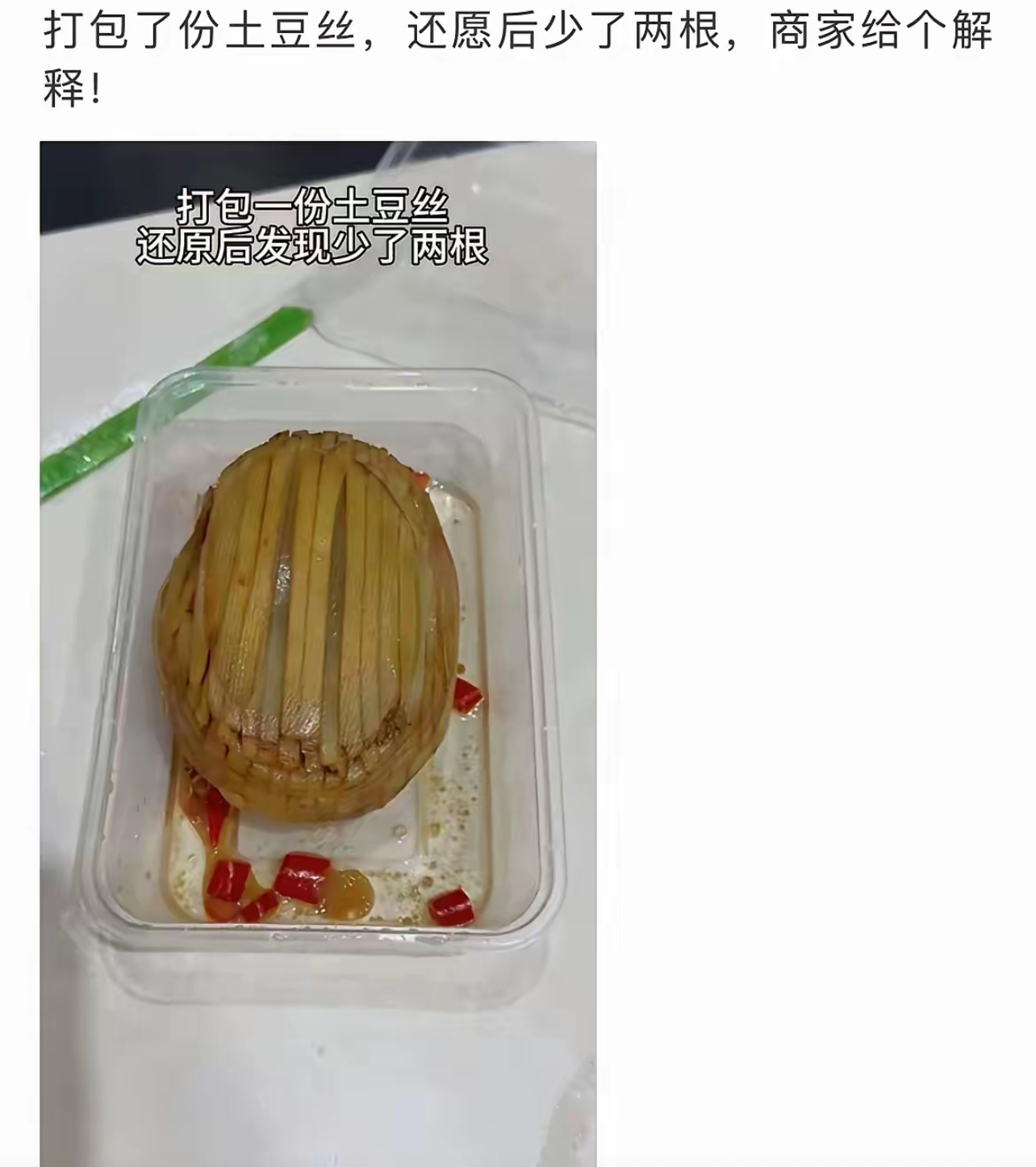 难得碰到这么较真的人