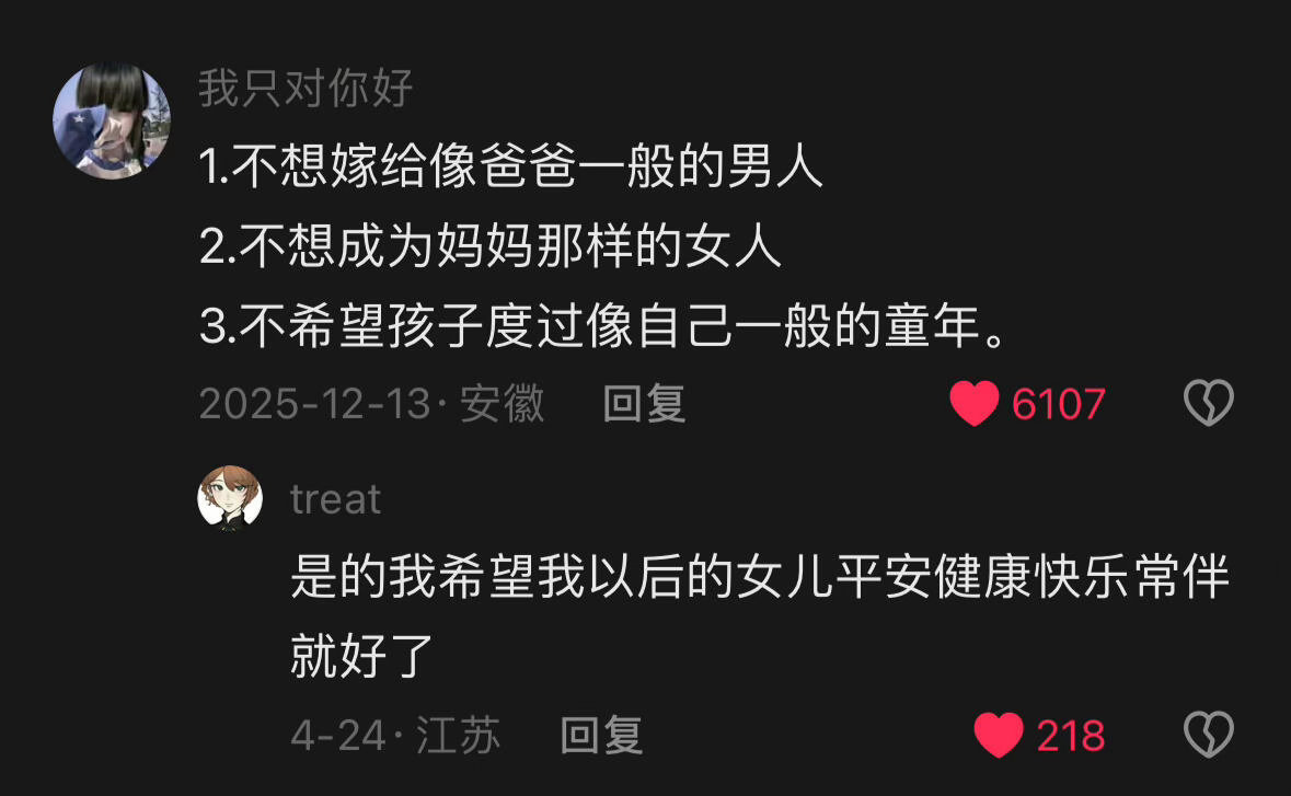 如果什么都能原谅 痛苦就是咎由自取 