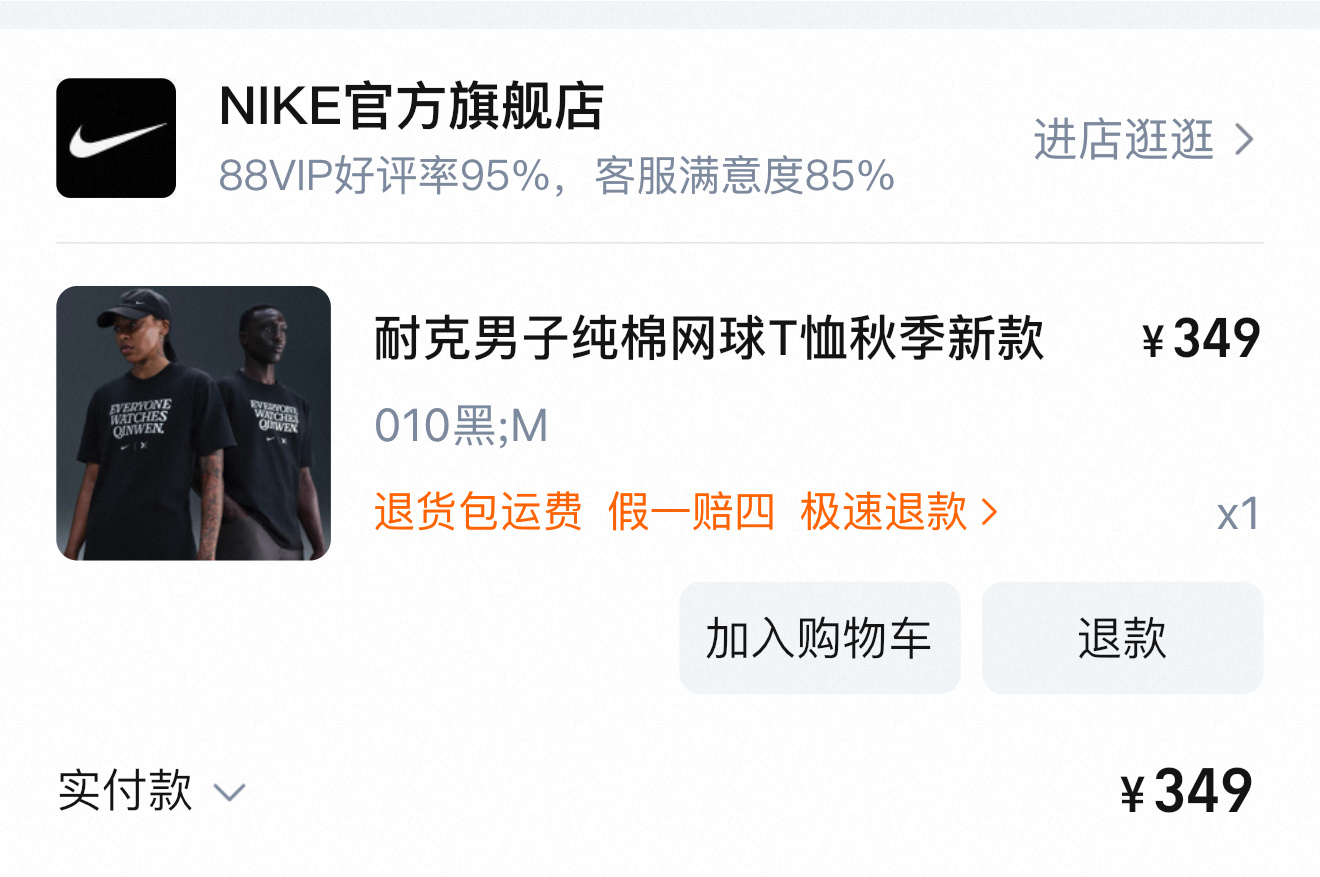 Nike你的钱真的太好赚了 ​​​