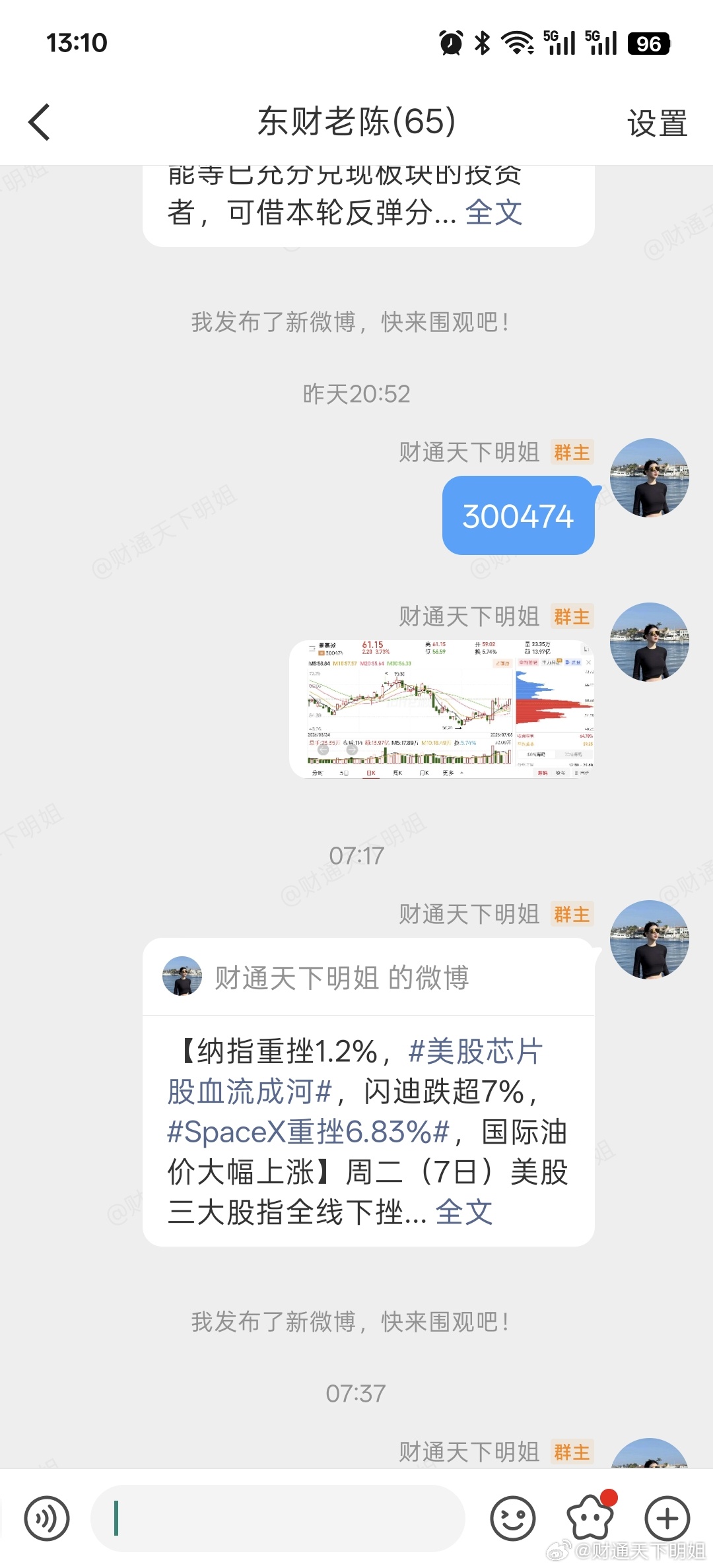 大肉来袭东财老陈 深科技深科技