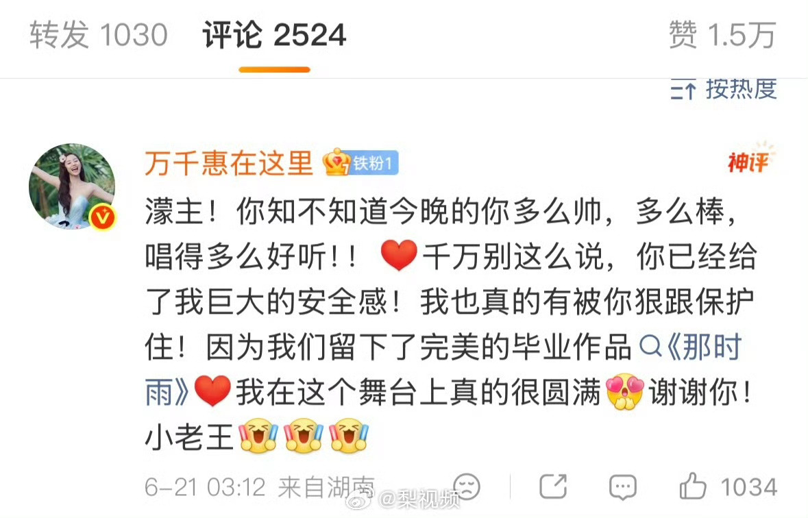 王濛发文回应万千惠淘汰万千惠深夜回复王濛这个世界真的不能缺少女孩，是心心相惜，是