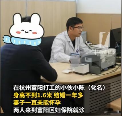 “我们夫妻性生活很正常啊，怎么可能是这样的结果？”浙江富阳，夫妻婚后一直未能怀孕