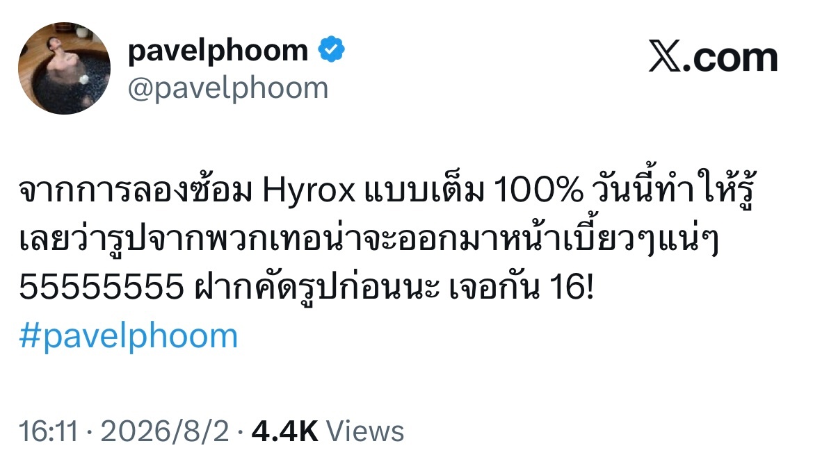帕：今天完整试练了一次 100% 强度的 Hyrox，让我感觉到时候你们拍出来的