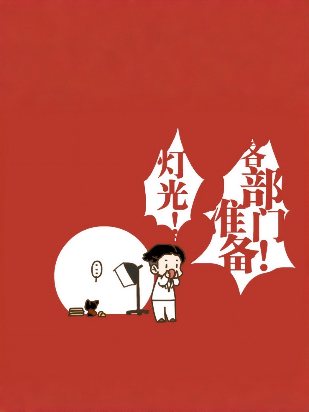 《罗小黑战记》2017和必胜客的联动图好喜庆的红色啊！罗小黑战记罗小黑