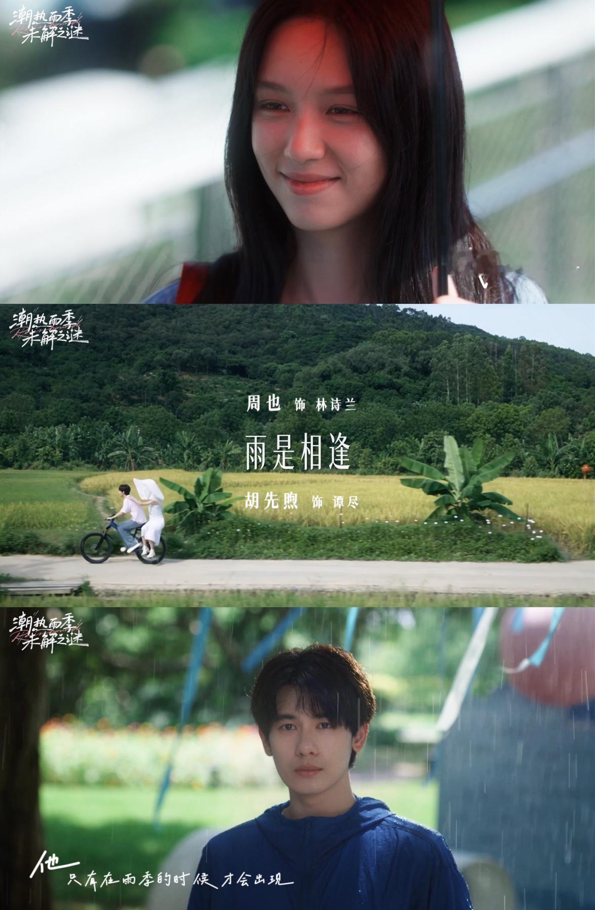 早春晴朗导演新作搞纯爱潮热雨季未解之谜这回真的搞到纯爱了[收到] ​​​