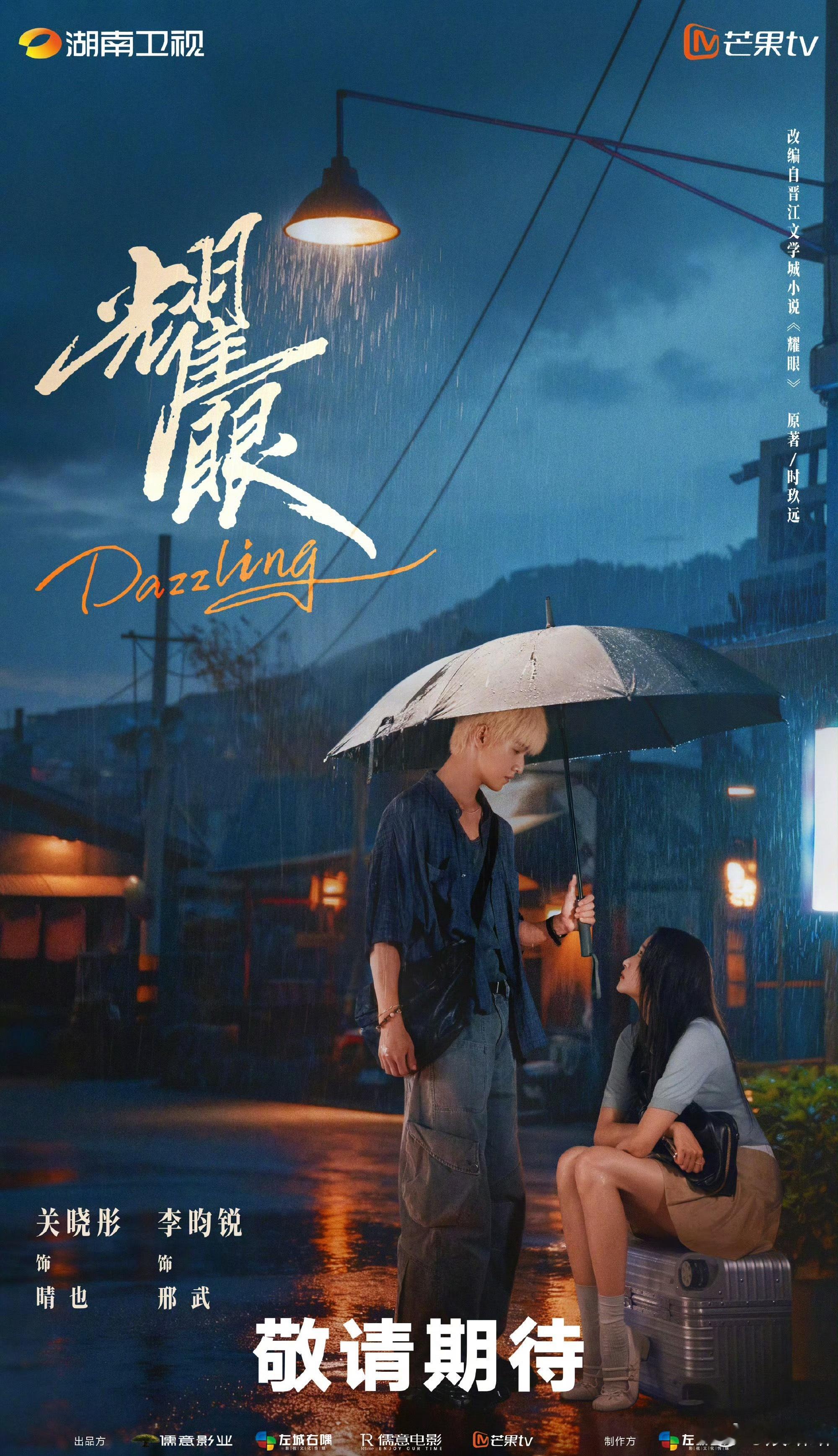 李昀锐偷看关晓彤这一眼，真的甜炸了！！比起偶像剧里刻意设计的工业糖精，这种私底下
