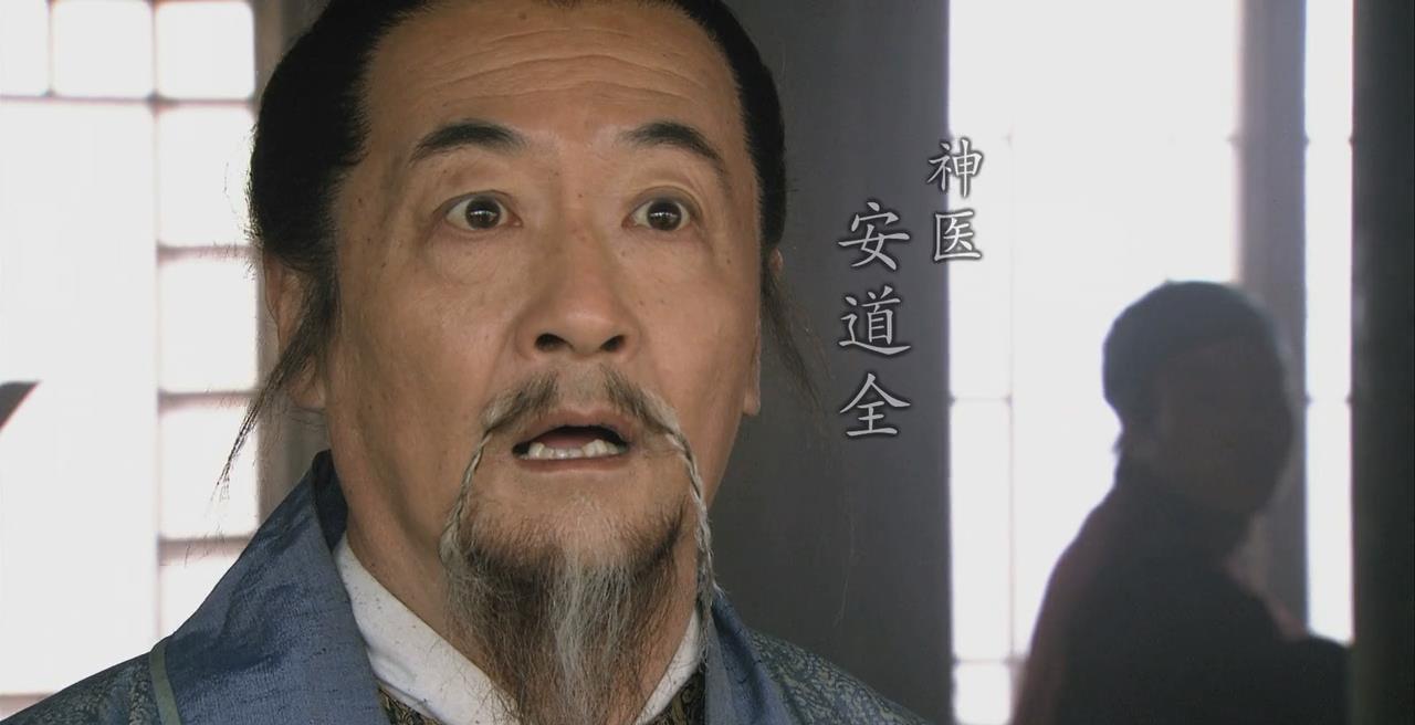 建康府的神医与梁山泊的囚徒，安道全的生死江湖。

安道全，一个靠银针救人性命的神
