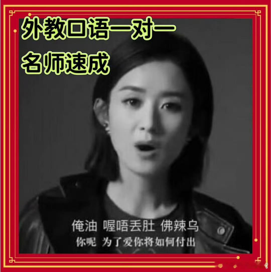 赵丽颖俺的油[二哈] ​​​