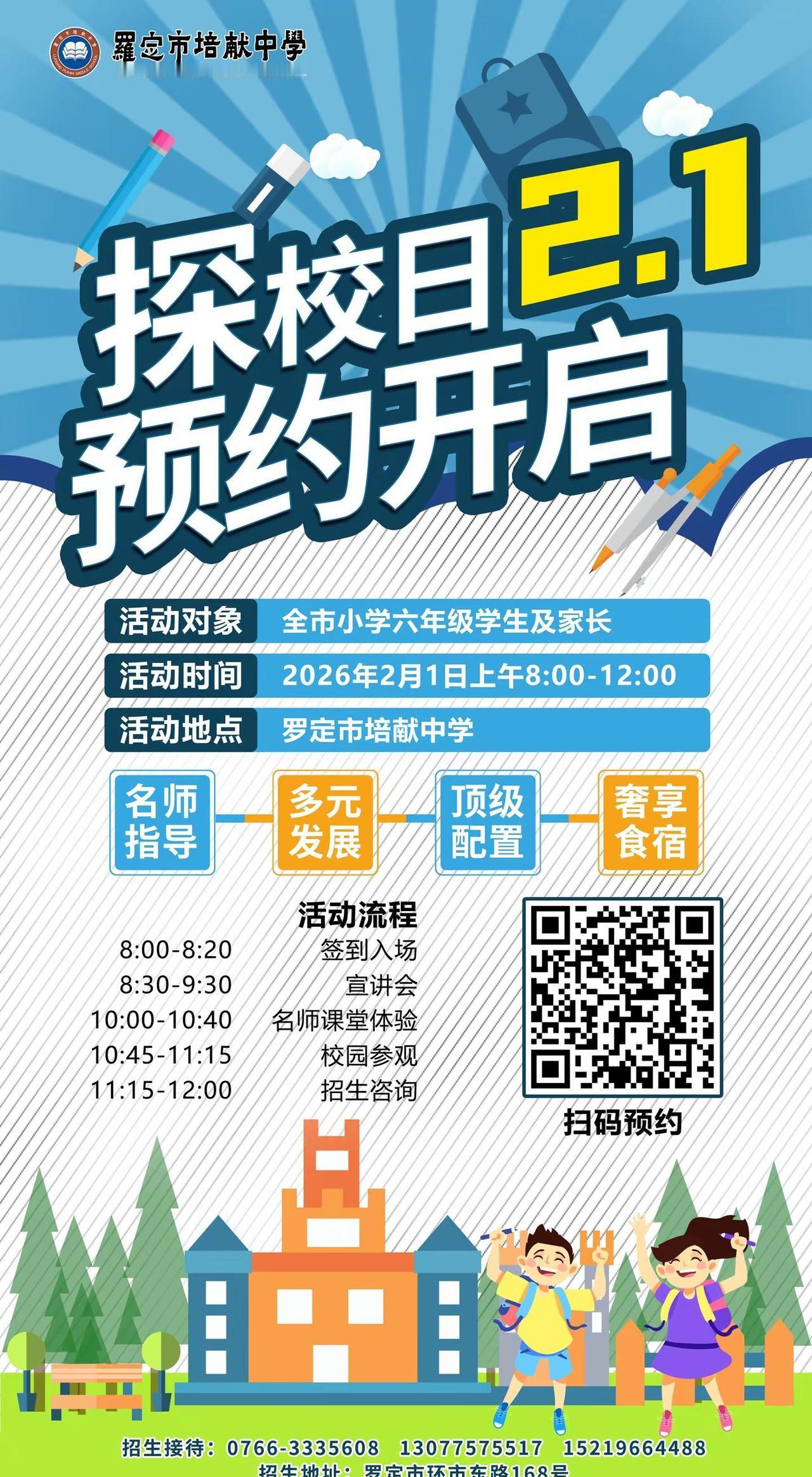 探校。先定一个小目标 每天跟我涨知识