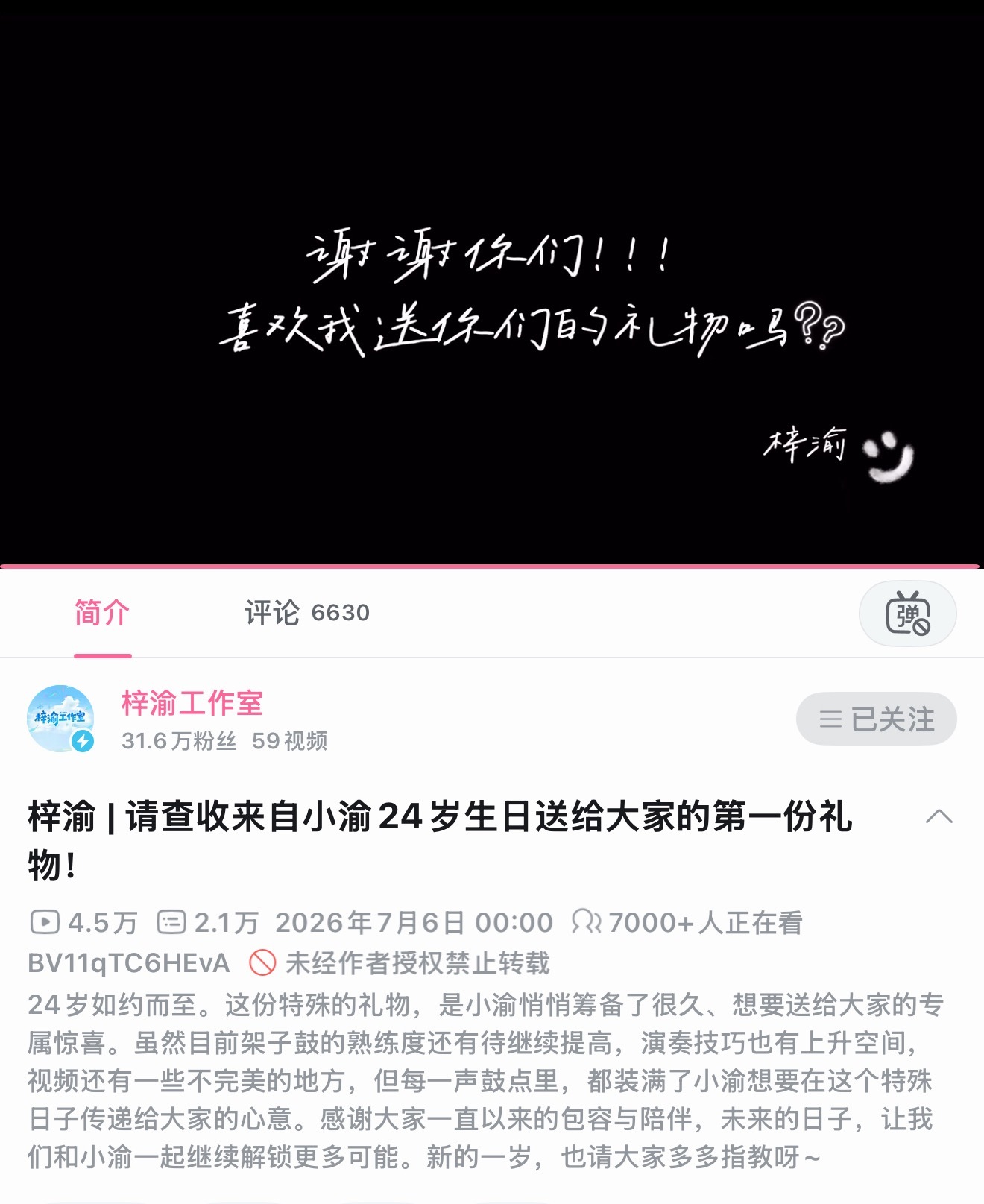 我一直在哭，救命