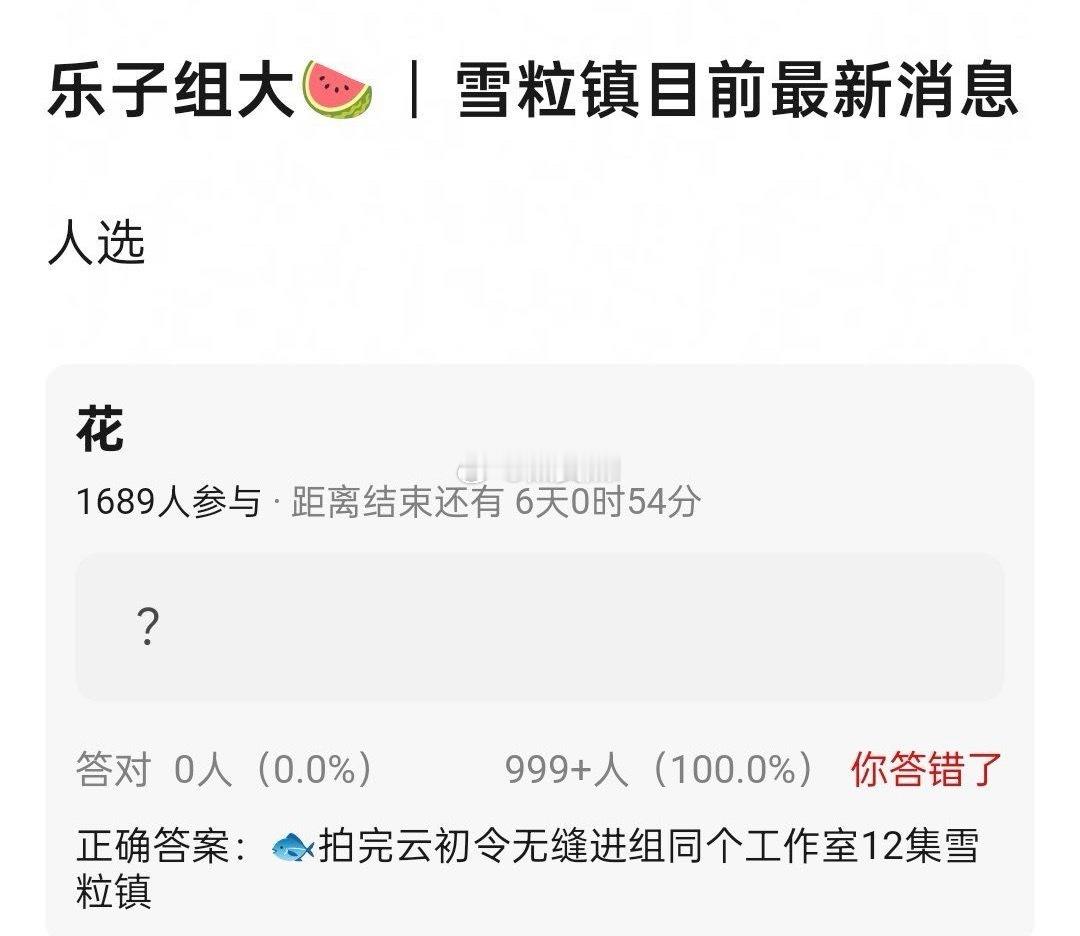 鱼丝咱们可以从一念江南撤走了，咱又来新的了虞书欣