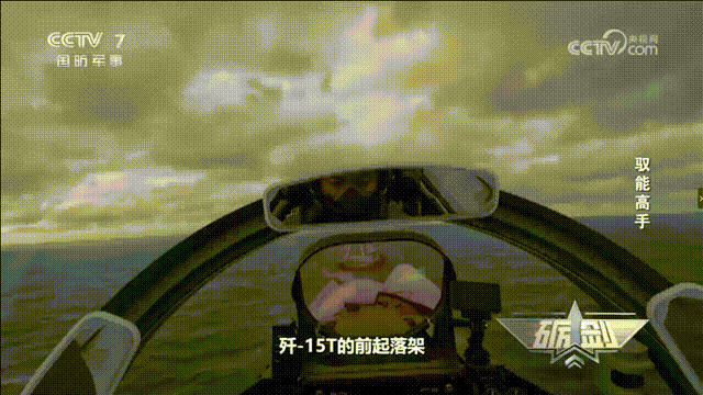 歼15T着舰第一视角，平显画面曝光。