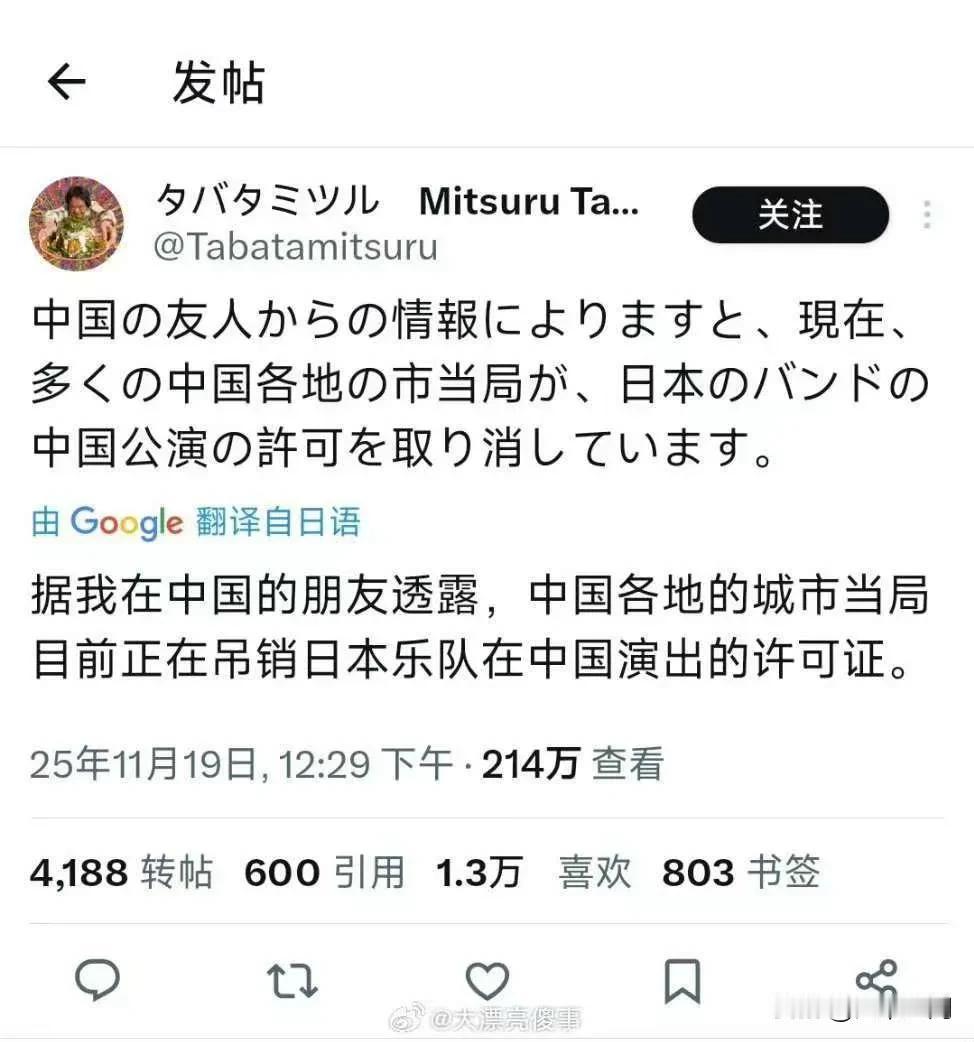 日本博主称自己在中国的朋友透露很多日本乐队在华表演的许可证被吊销了！
我希望这个