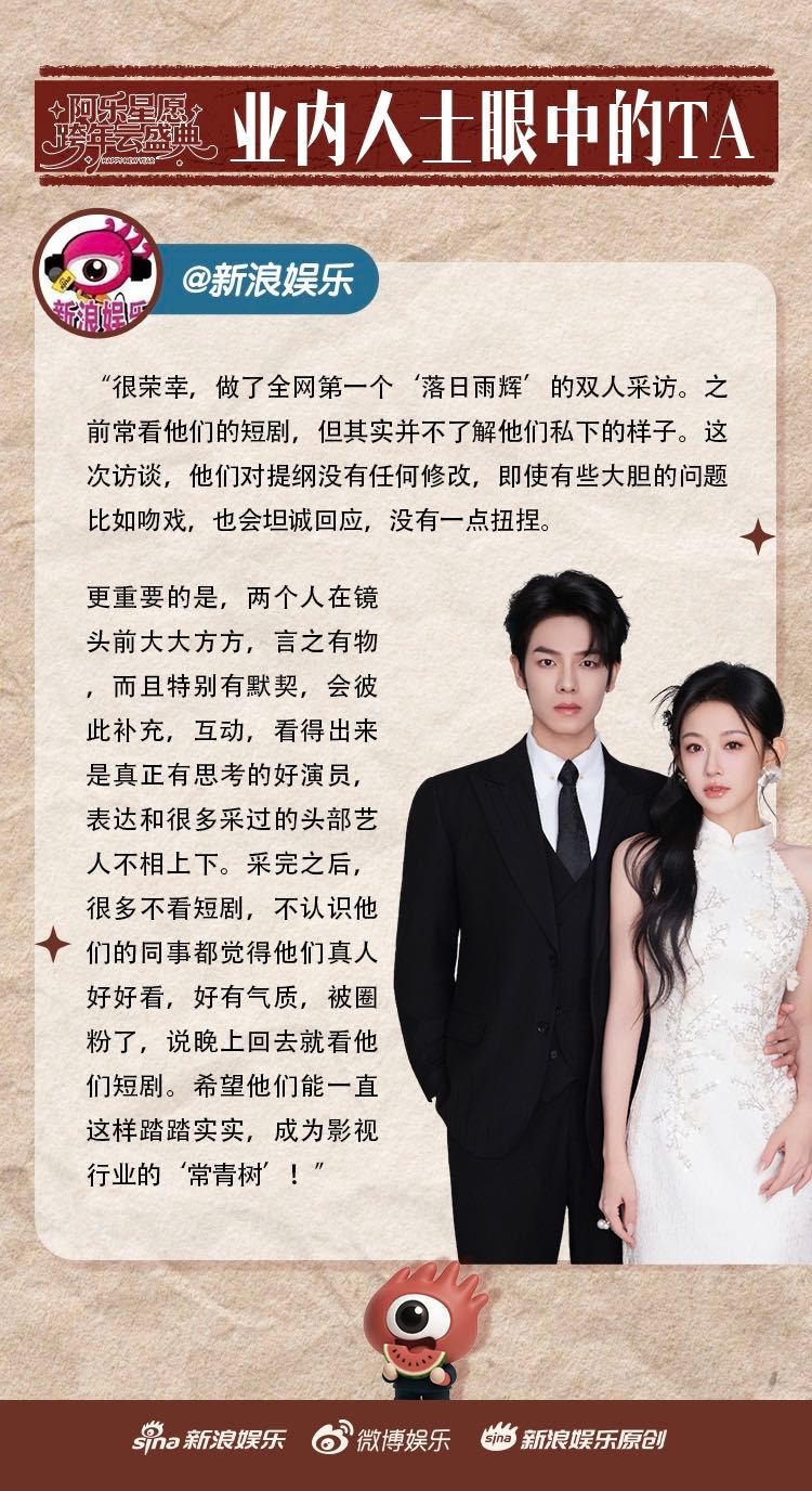 曾辉韩雨彤对采访提纲没有任何修改曾辉韩雨彤很大方聊吻戏 救命！这是我不花钱就能听