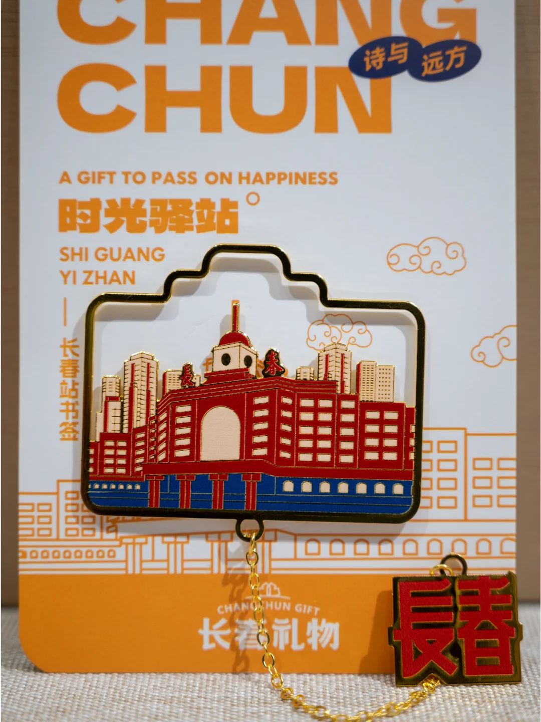 留在书本中的风景——时光驿站