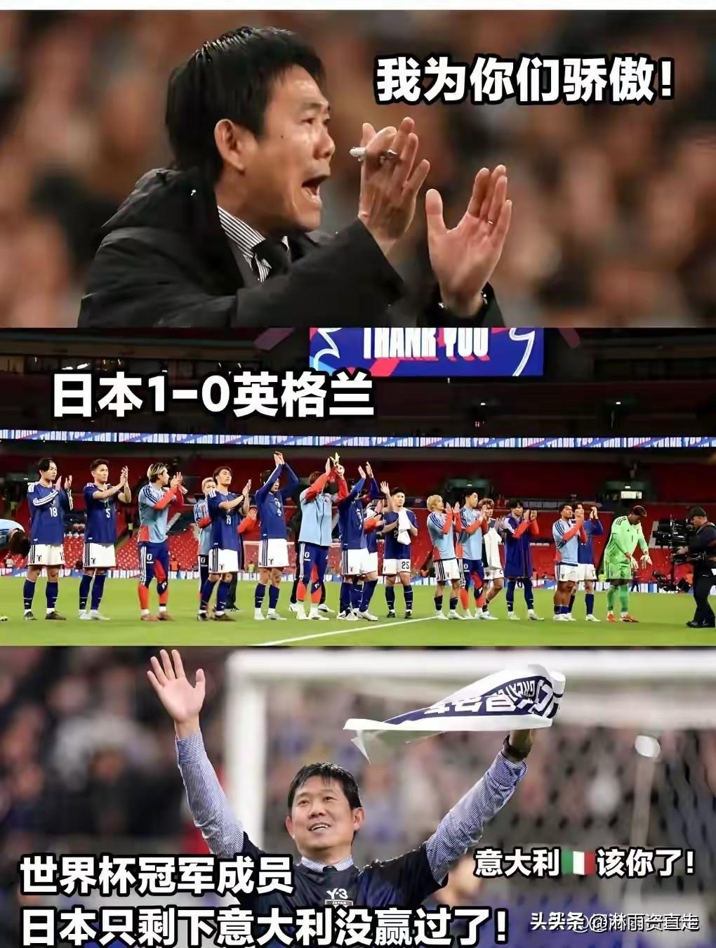 日本男足主教练森保一吹嘘说日本队可以拿到2026年世界杯冠军！日本队虽然近几年风