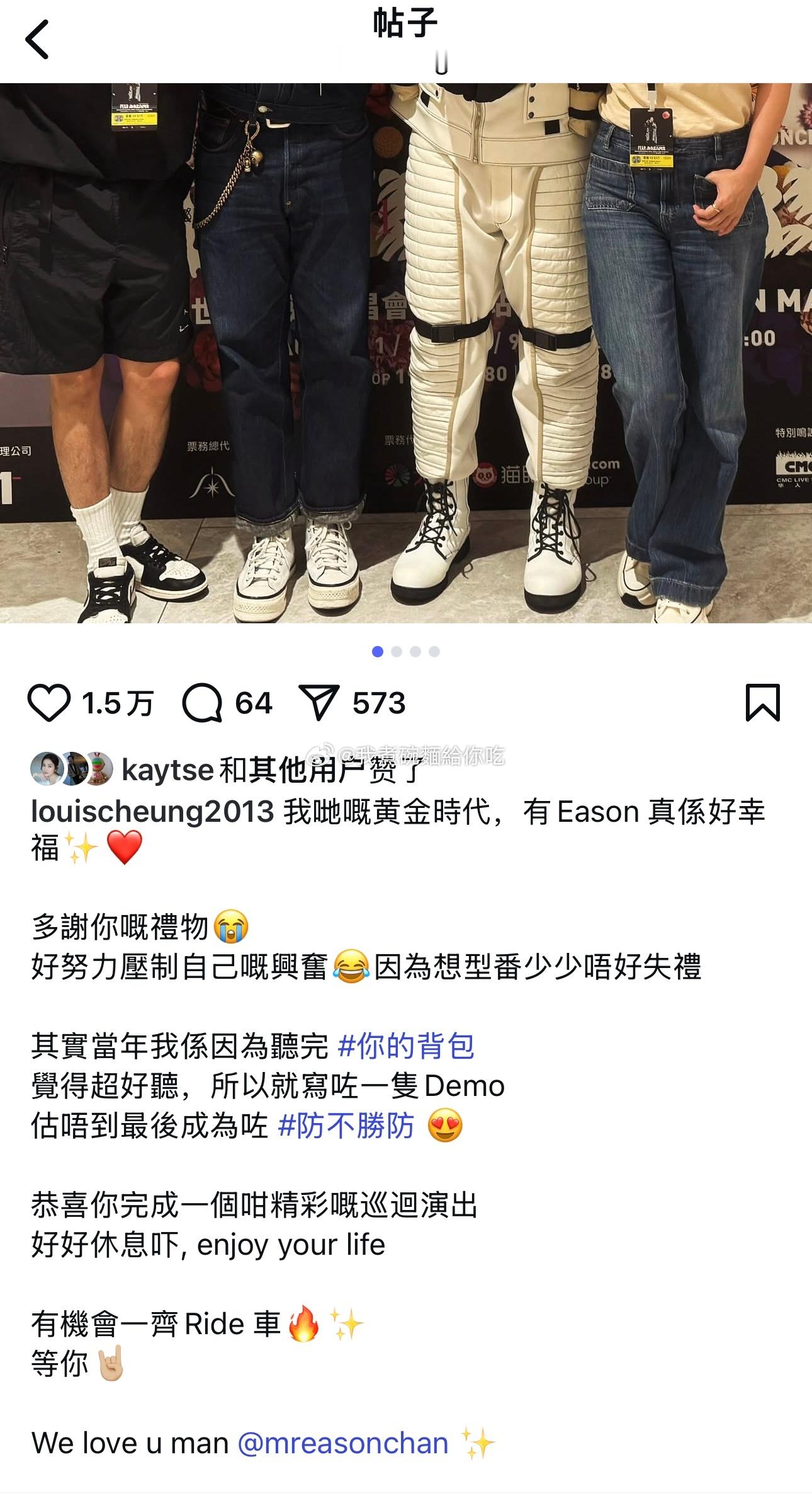谢安琪张继聪与陈奕迅合照，昨晚看陈奕迅澳门尾场show。 张继聪：我哋嘅黄金时代