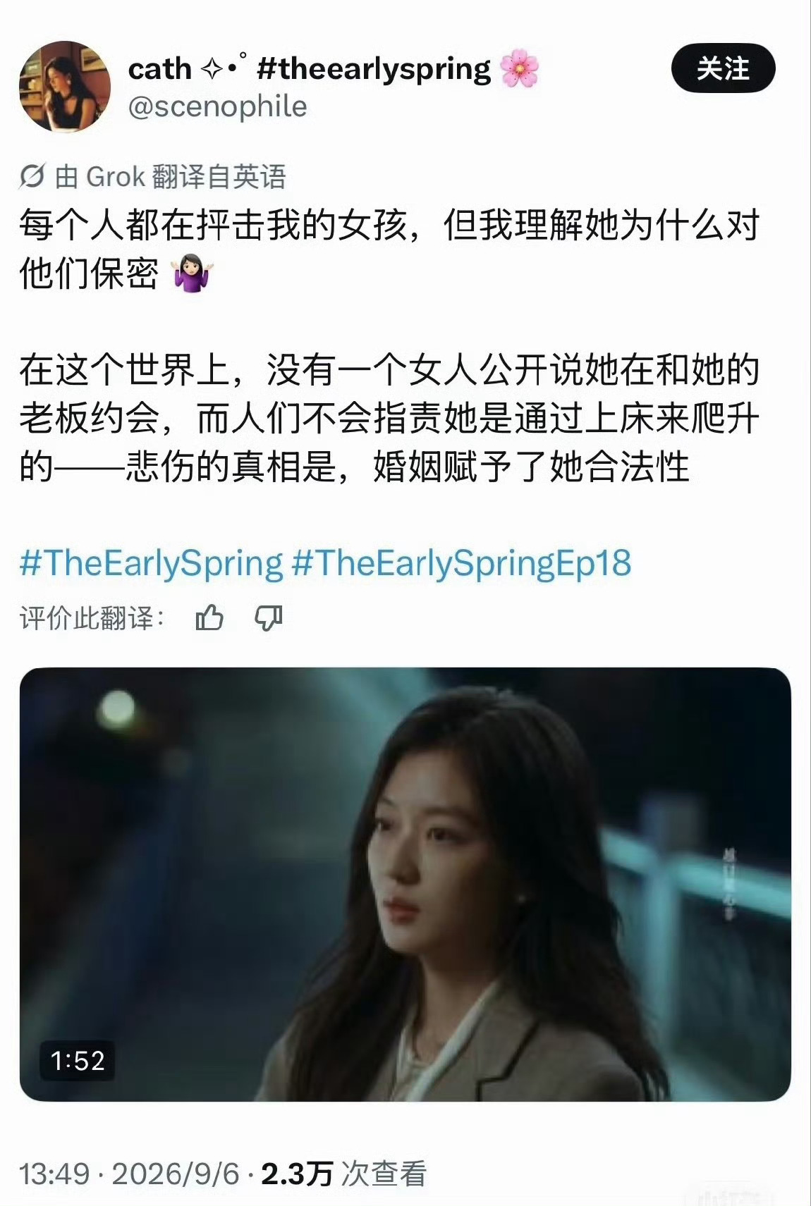 外网早春晴朗热度早春晴朗外网讨论剧情 《早春晴朗》外网热议，确实火爆啊！栾念尚之