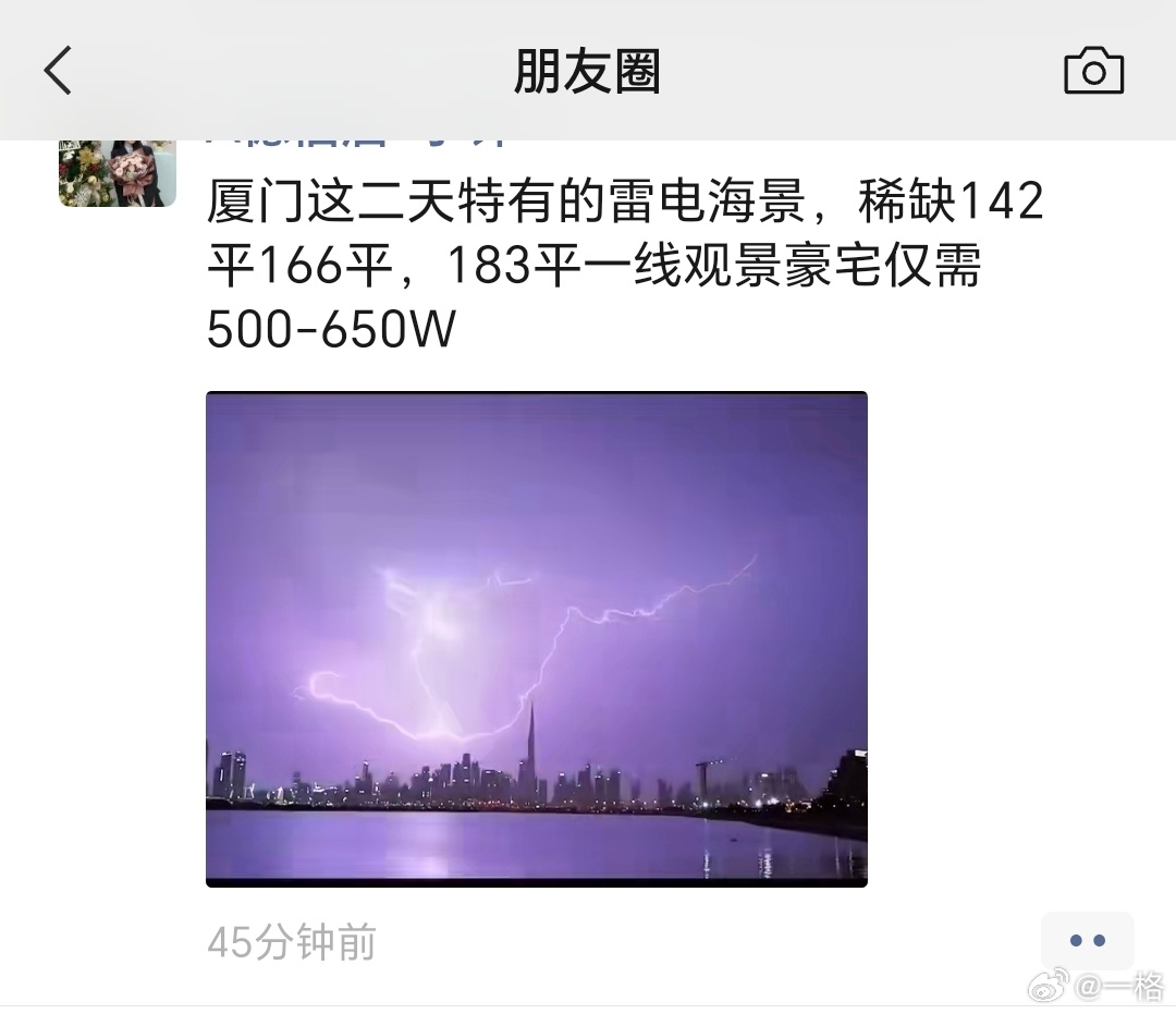 朋友圈的中介都是文案大师